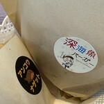 沼津バーガー - 