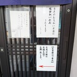 うなぎ いけだ - 