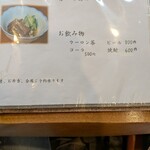 うなぎ いけだ - 