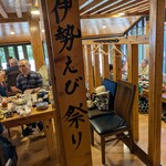 網元 - 伊勢えび祭り