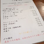 らぁ麺　福橋 - 