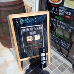 らぁ麺　福橋 - 