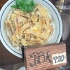 かろのうろん
