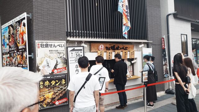 牡蠣せんべい本家 - 松島海岸（せんべい）の写真