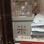 ハンバーグステーキ jumbo - 