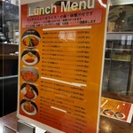 レストラン 沙羅沙 - メニュー