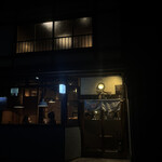 串揚げと煮込み 裏スタンド - 