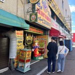 ラッキーピエロ - 