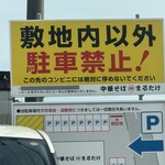 中華そば まるたけ - 