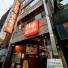 昌平ラーメン 新宿西口店