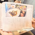 御肉処はしやま - 