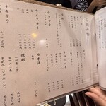 御肉処はしやま - 