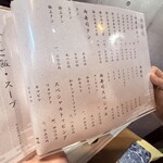 御肉処はしやま - 