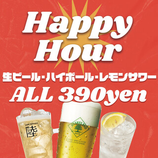 生ビール・レモンサワー・ハイボールがALL390円！