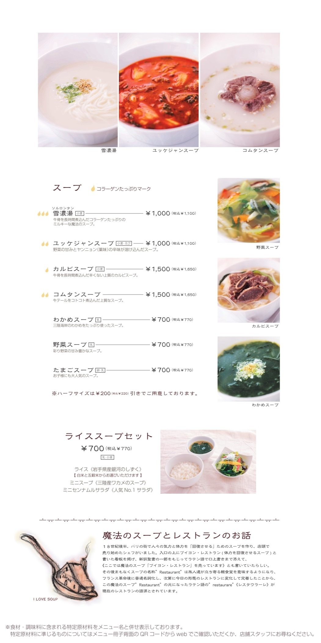 メニュー写真 : ぴょんぴょん舎 GINZA UNA （ピョンピョンシャ
