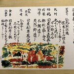 御宿かわせみ - 