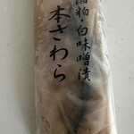 京粕漬魚久 そごう横浜店 - 