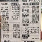 釜めしたかひさ - メニュー