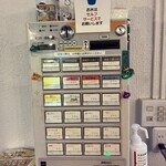 ラーメン みちのく - 券売機