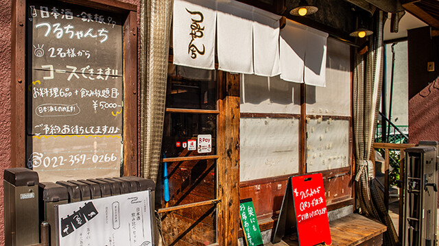 日本酒鉄板つるちゃんち榴ケ岡｜仙台の居酒屋