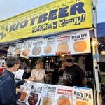 ライオットビール - 