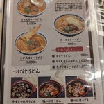 うどん 兎麦 - 