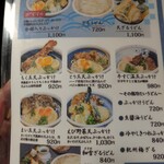 うどん 兎麦 - 