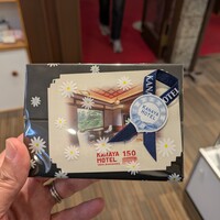 日光金谷ホテル -  日光金谷ホテル -