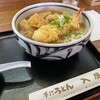 入屋うどん - 