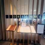 オールデイダイニング ORIGAMI - 