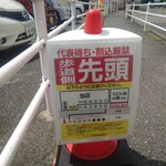 ラーメン二郎  - 