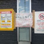 ラーメン二郎  - 