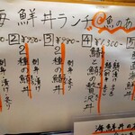 住吉 貝まる - ランチメニュー