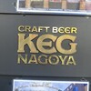 CRAFTBEER KEG NAGOYA
