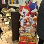 McDonald's - 2014/11 妖怪ウォッチ×マクドナルドのコラボキャンペーン中