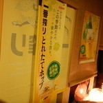 居酒屋うんま - 内観