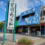 滝乃家 - 