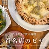 PIZZA ガレリア