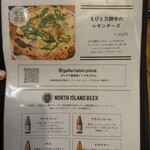PIZZA ガレリア - 