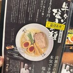 個室和食 肉割烹 吟次郎 - 