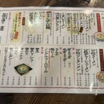 久留米とんこつラーメン 松山分校 - 