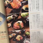 個室和食 肉割烹 吟次郎 品川駅前店 - 