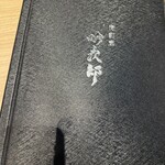 個室和食 肉割烹 吟次郎 品川駅前店 - 