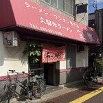 宝龍 - 