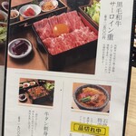 個室和食 肉割烹 吟次郎 品川駅前店 - 