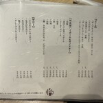 個室和食 肉割烹 吟次郎 - 