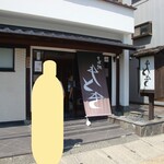 もとき - 雰囲気のある外観で、テンションも上がります