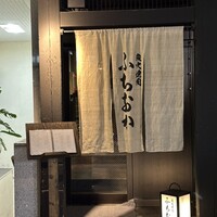 炭火焼肉 ふちおか - 