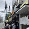 博多一双 博多駅東本店