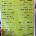 オヂェパメン - 